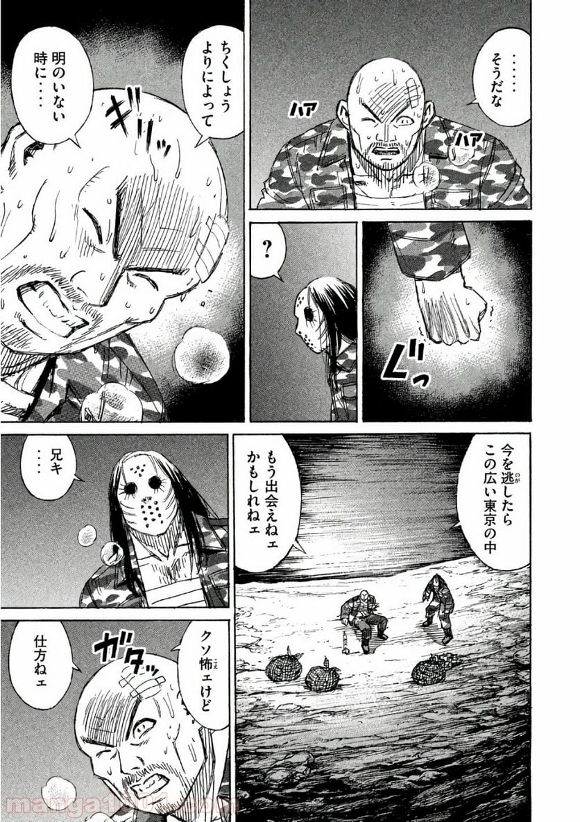 彼岸島 48日後… - 第161話 - Page 11