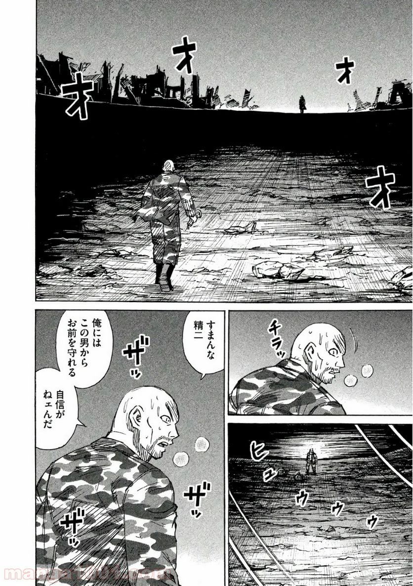 彼岸島 48日後… - 第161話 - Page 14