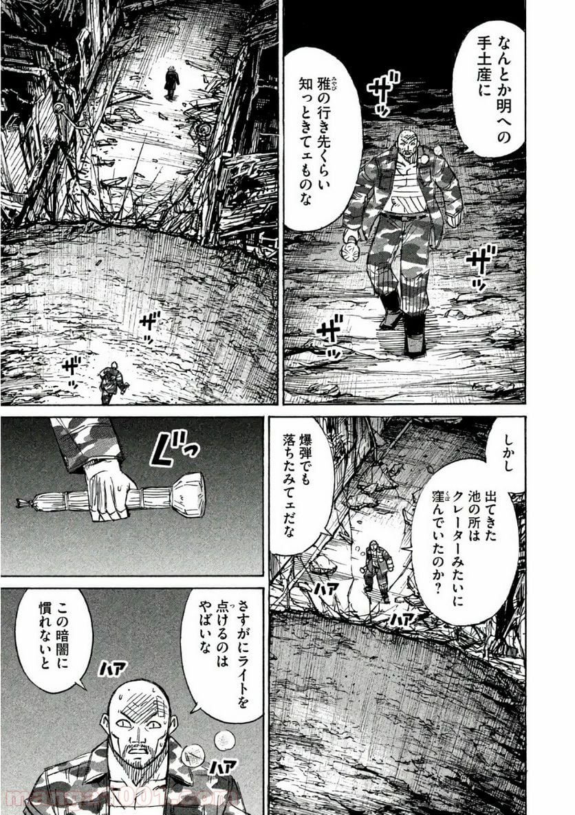 彼岸島 48日後… - 第161話 - Page 15