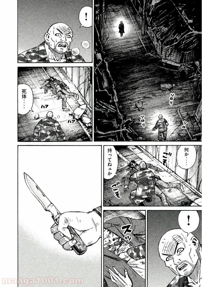 彼岸島 48日後… - 第161話 - Page 16