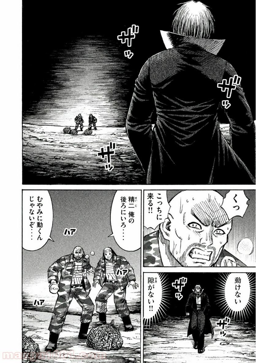 彼岸島 48日後… - 第161話 - Page 4