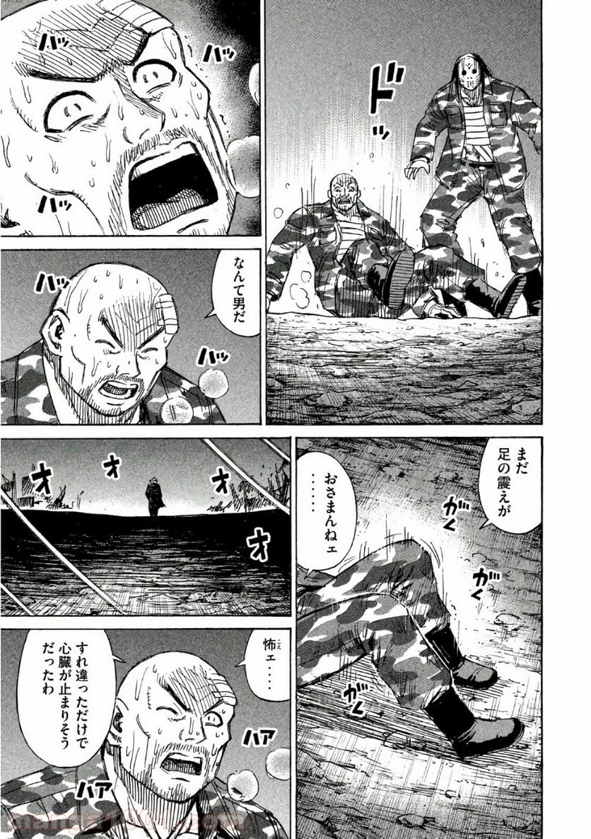 彼岸島 48日後… - 第161話 - Page 9