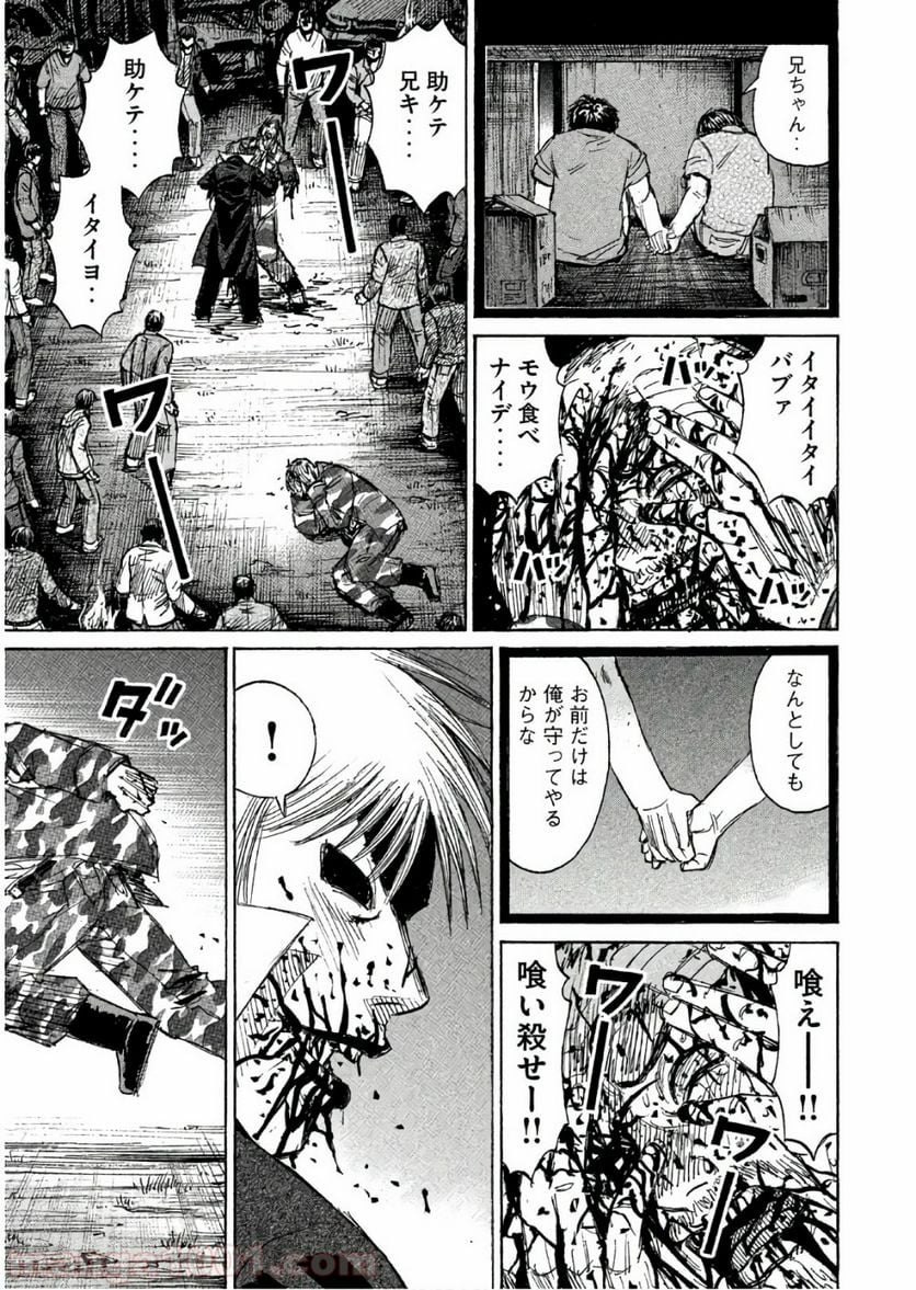 彼岸島 48日後… - 第164話 - Page 19