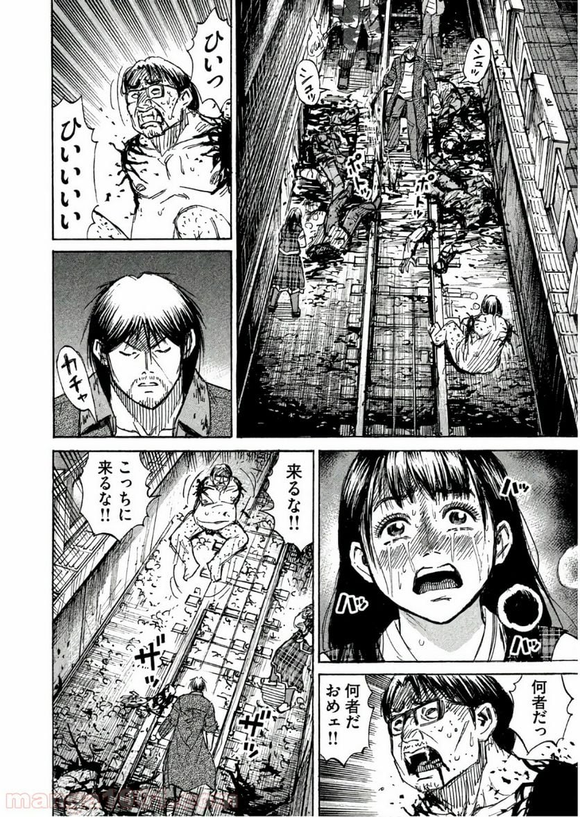 彼岸島 48日後… - 第166話 - Page 16