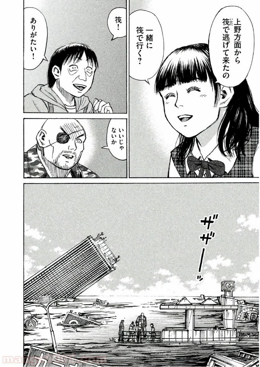 彼岸島 48日後… - 第167話 - Page 18