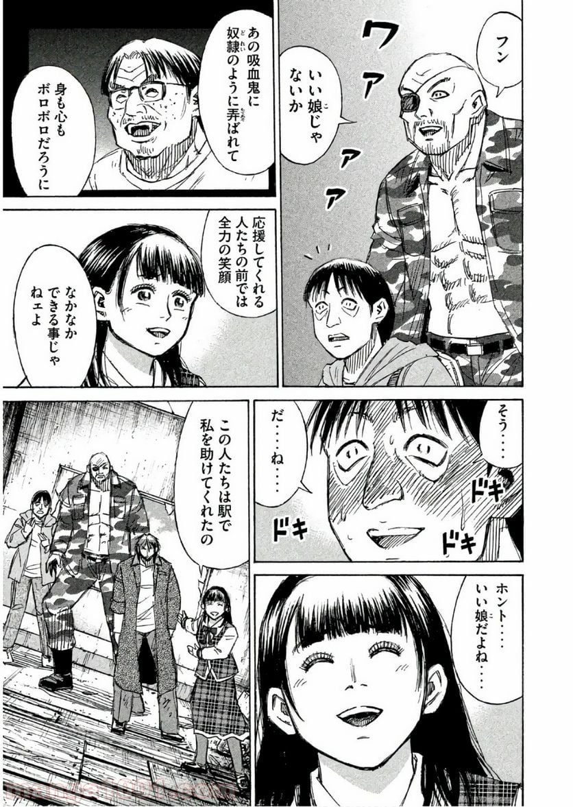 彼岸島 48日後… - 第168話 - Page 15