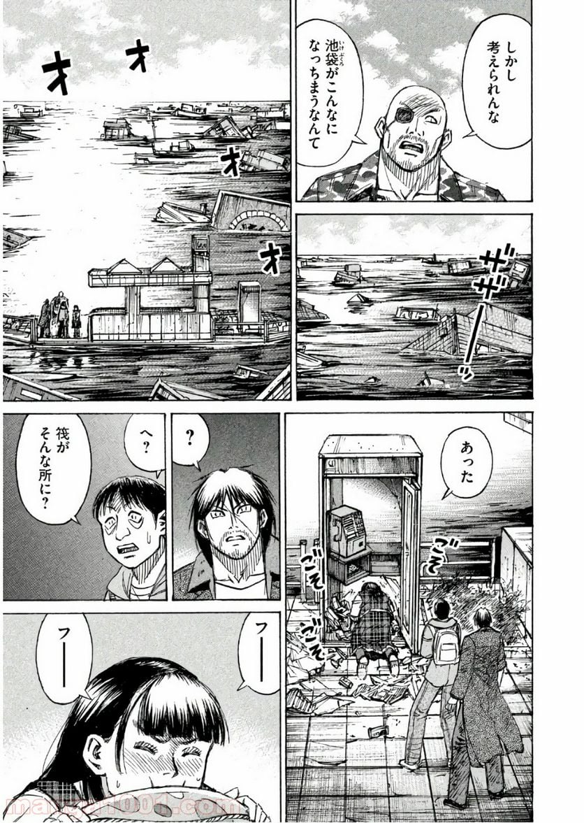 彼岸島 48日後… - 第168話 - Page 3