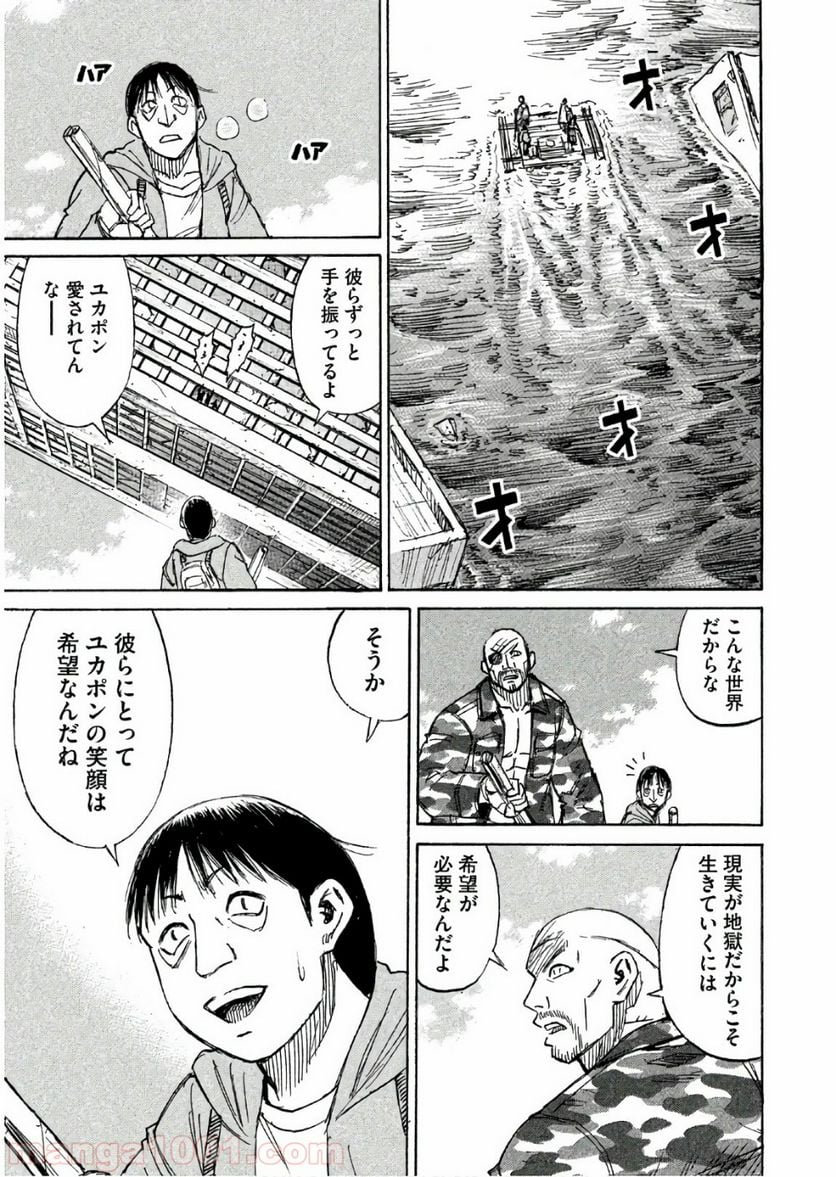 彼岸島 48日後… - 第169話 - Page 11