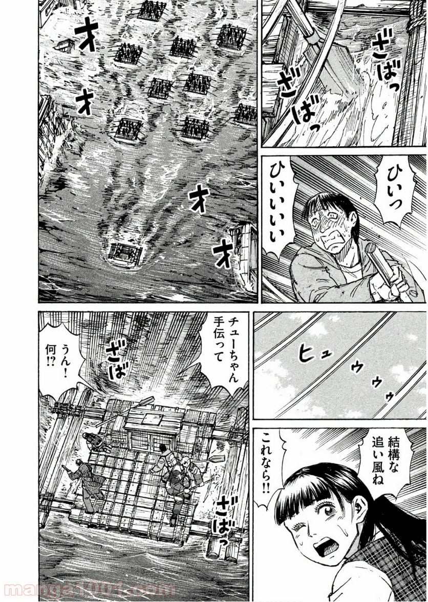 彼岸島 48日後… - 第169話 - Page 16