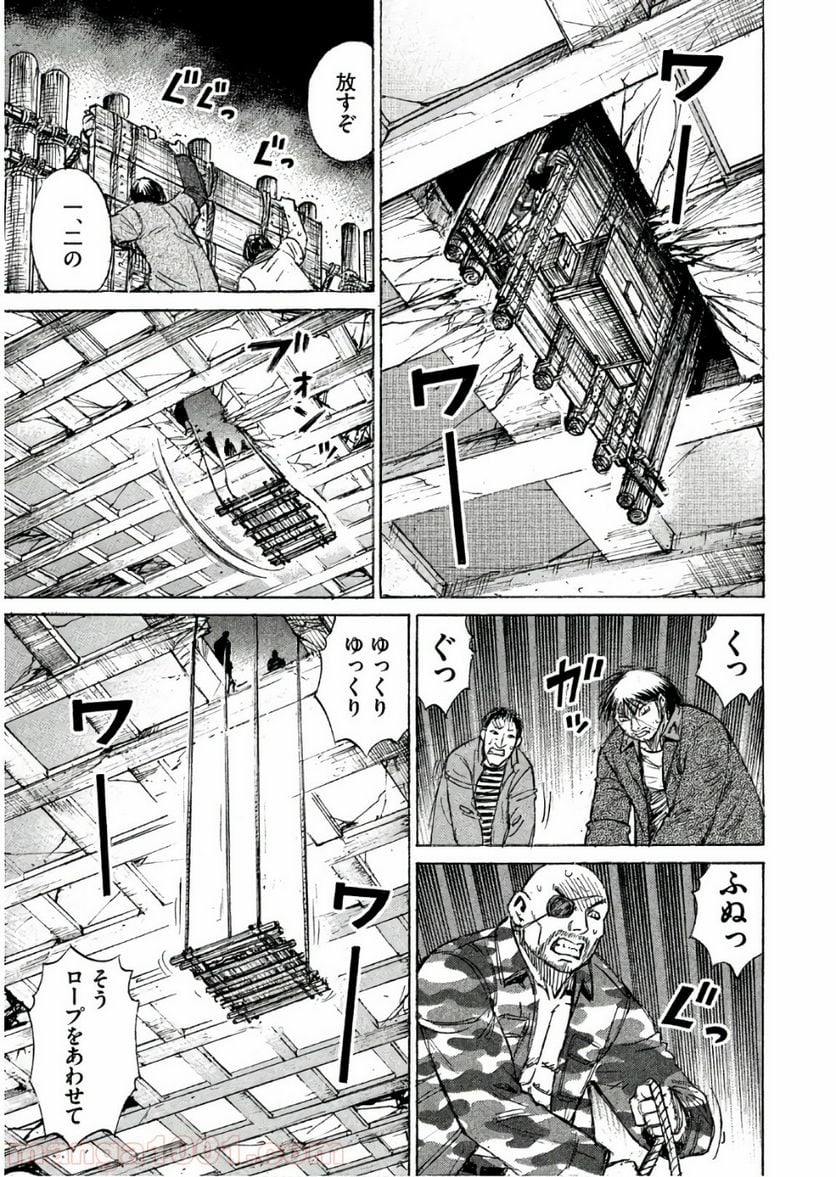 彼岸島 48日後… - 第169話 - Page 3