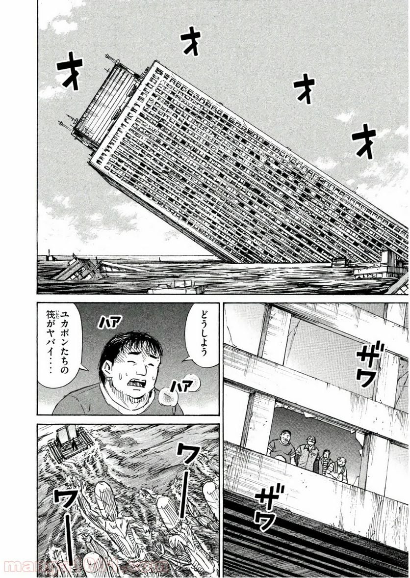 彼岸島 48日後… - 第170話 - Page 12