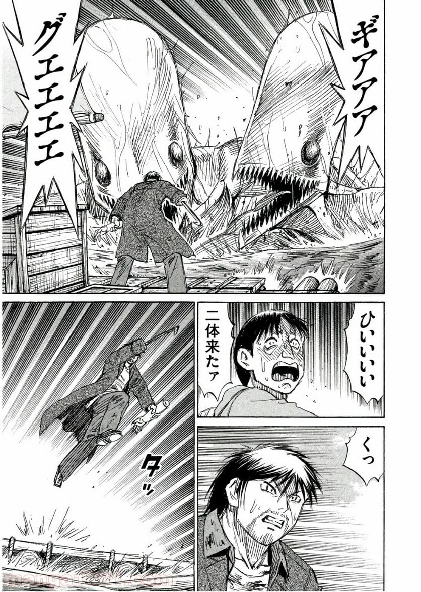 彼岸島 48日後… - 第170話 - Page 7