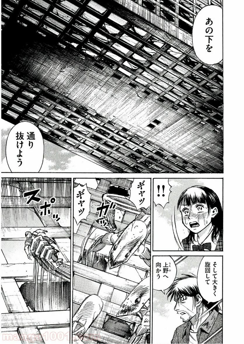 彼岸島 48日後… - 第171話 - Page 13