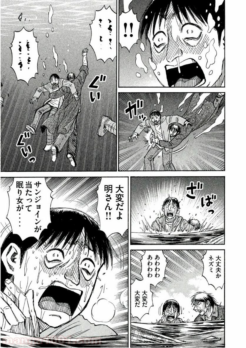 彼岸島 48日後… - 第172話 - Page 16