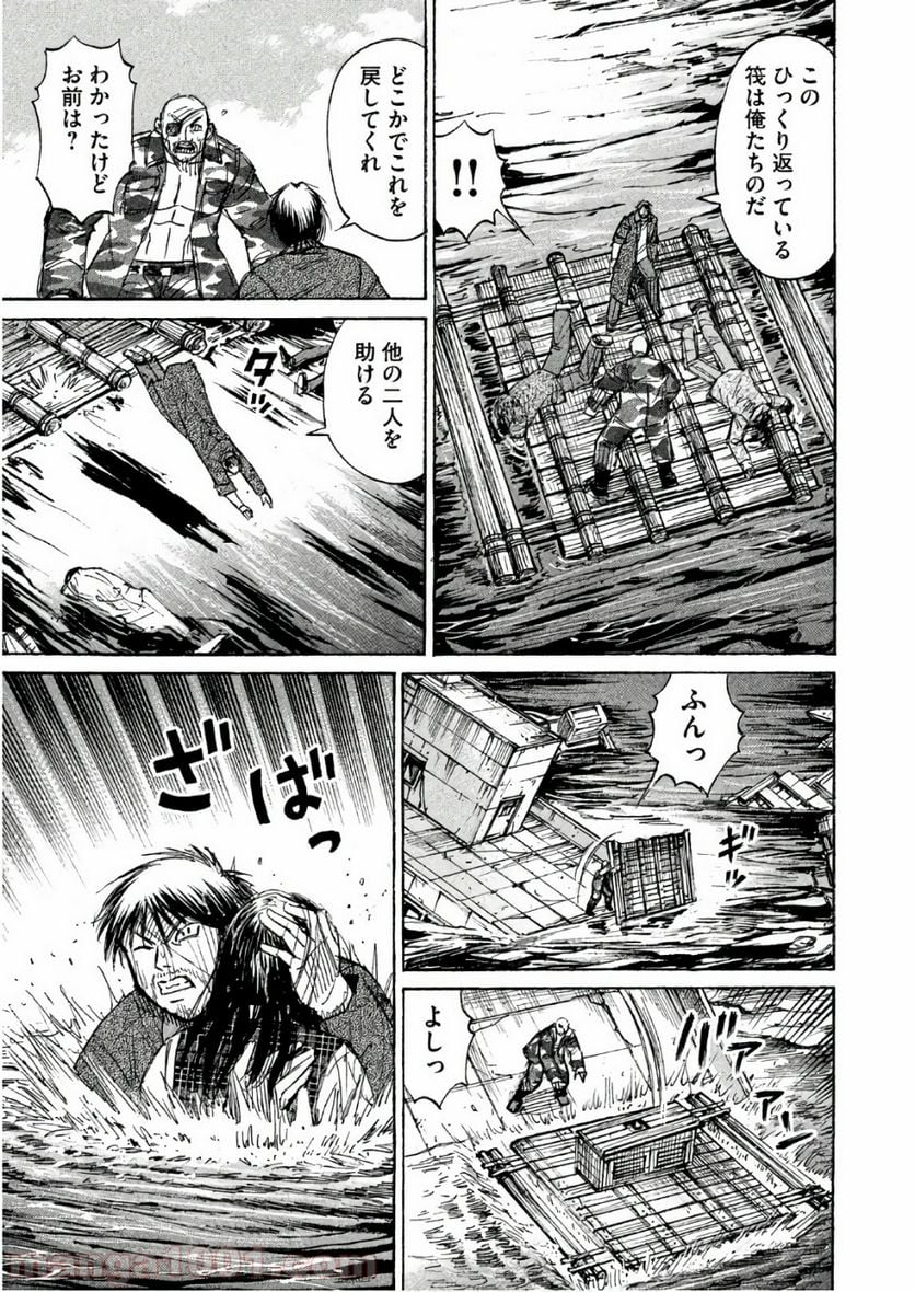 彼岸島 48日後… - 第172話 - Page 10