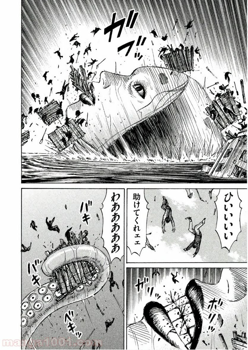 彼岸島 48日後… - 第173話 - Page 12