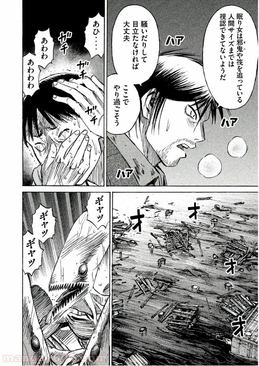 彼岸島 48日後… - 第173話 - Page 14