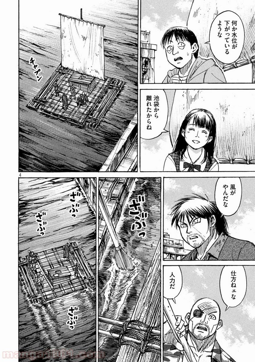 彼岸島 48日後… - 第177話 - Page 4