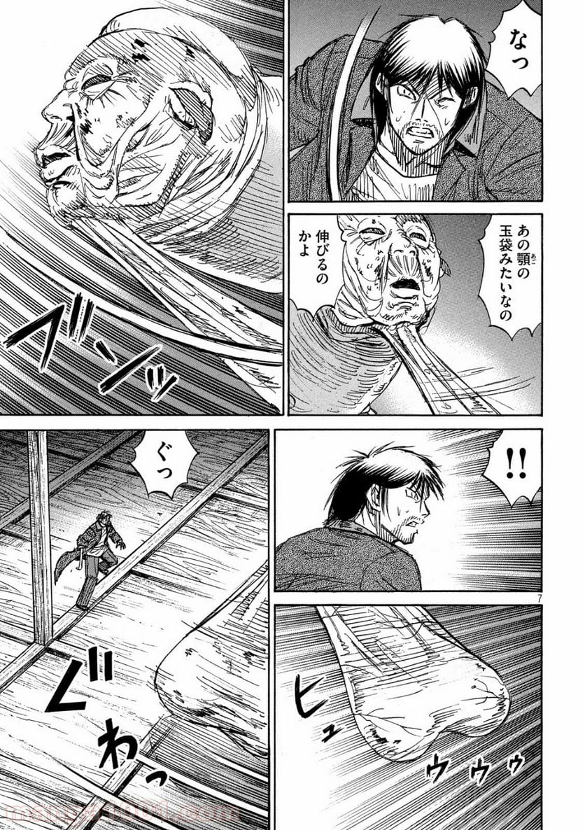 彼岸島 48日後… - 第181話 - Page 7