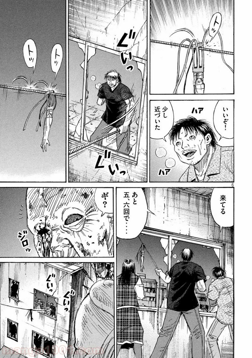 彼岸島 48日後… - 第186話 - Page 6