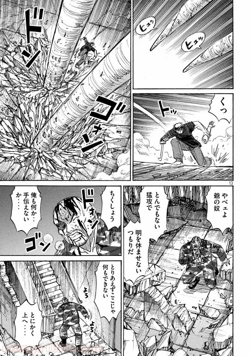 彼岸島 48日後… - 第189話 - Page 13