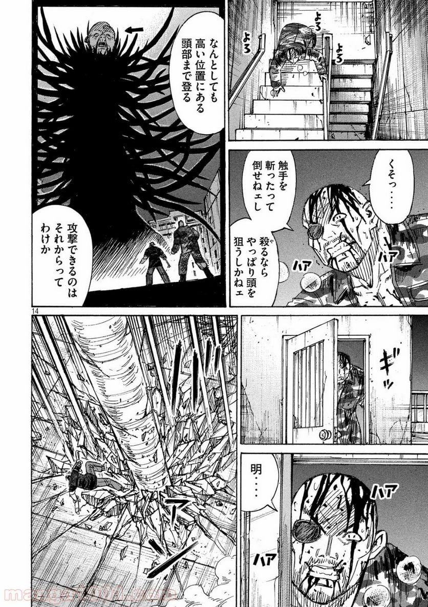 彼岸島 48日後… - 第189話 - Page 14