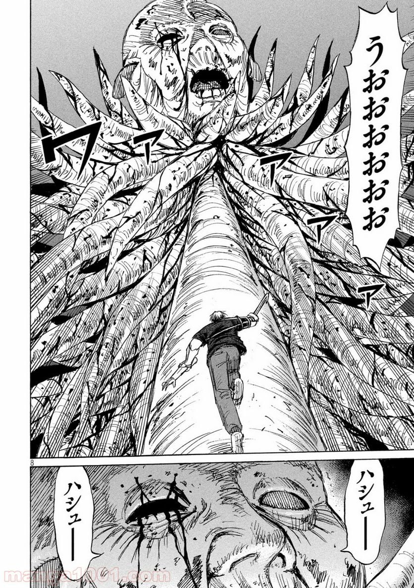 彼岸島 48日後… - 第189話 - Page 8