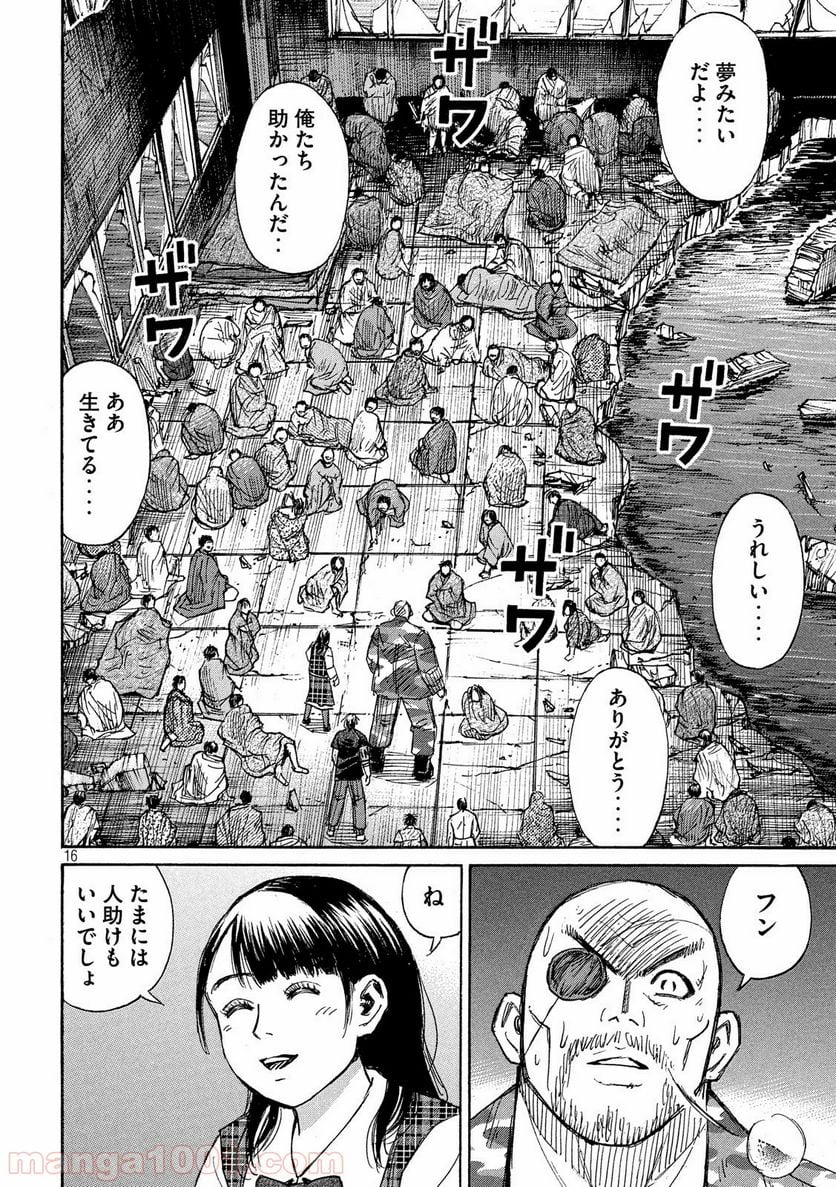 彼岸島 48日後… - 第191話 - Page 16