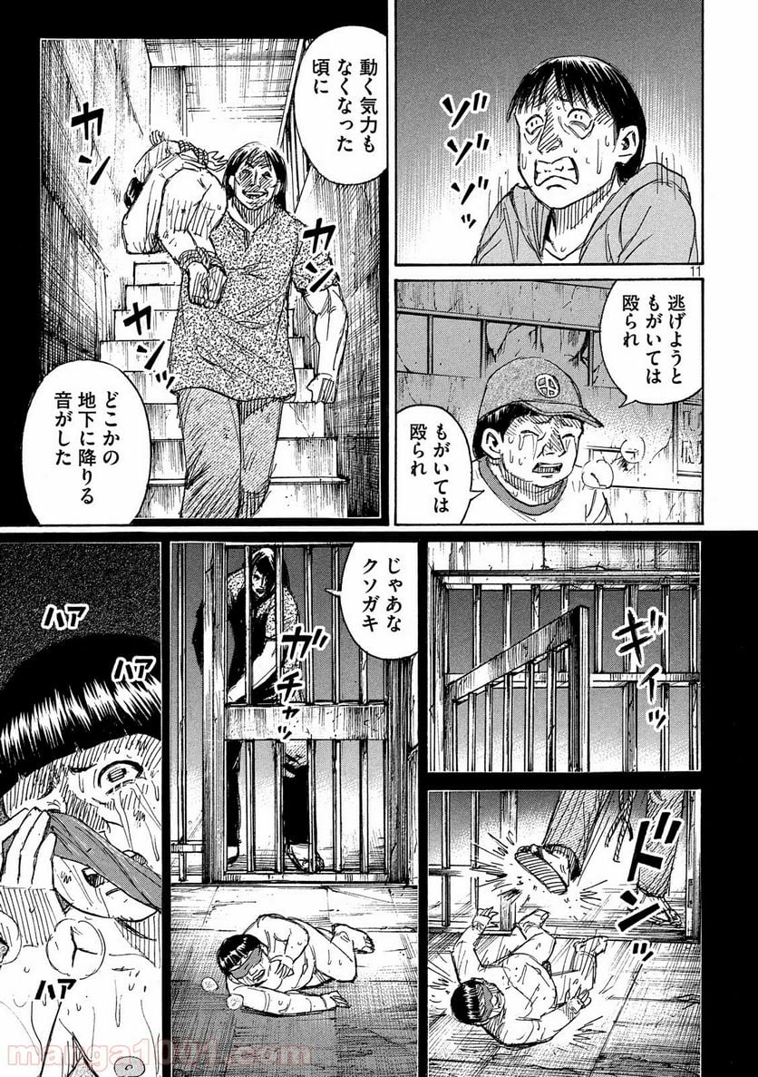 彼岸島 48日後… - 第192話 - Page 11