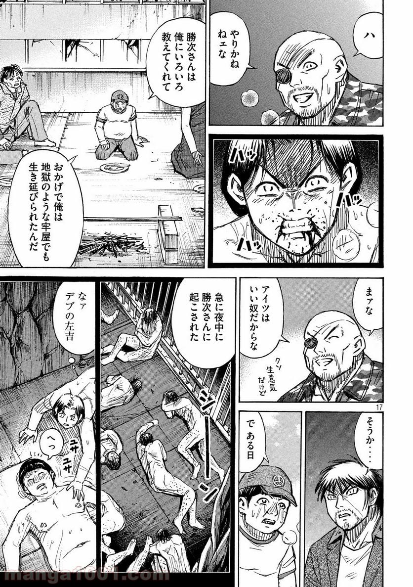 彼岸島 48日後… - 第192話 - Page 17