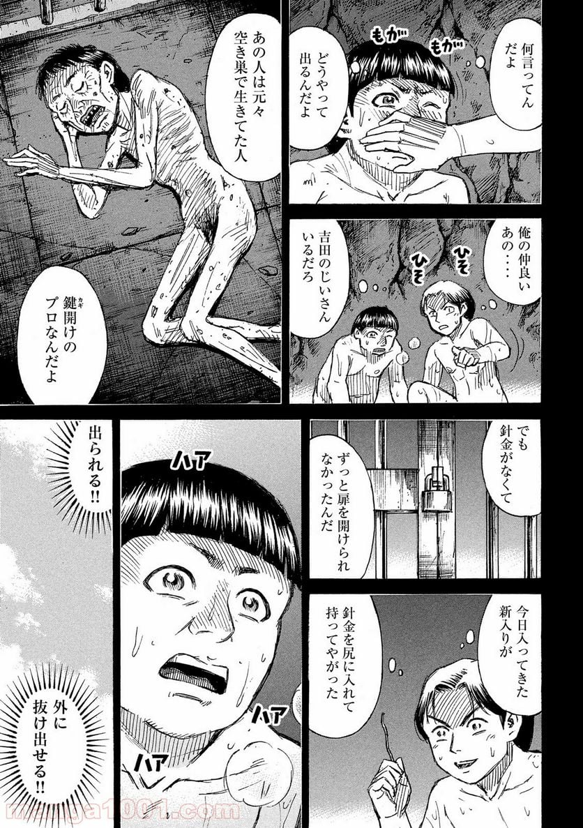 彼岸島 48日後… - 第192話 - Page 19