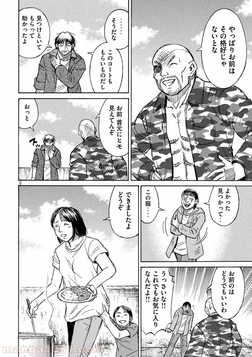 彼岸島 48日後… - 第192話 - Page 6