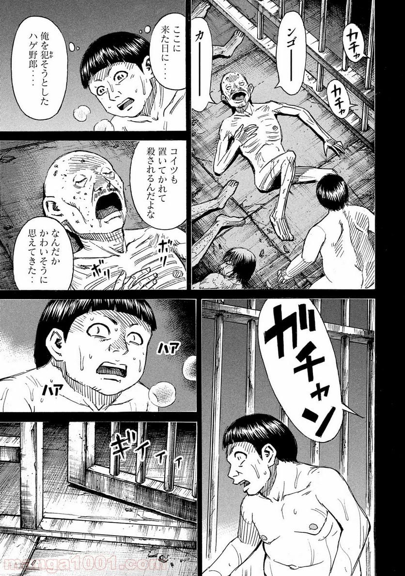 彼岸島 48日後… - 第193話 - Page 11