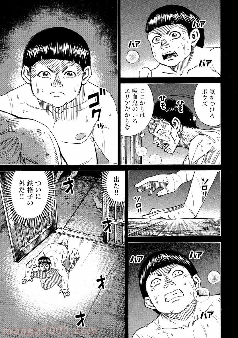 彼岸島 48日後… - 第193話 - Page 13