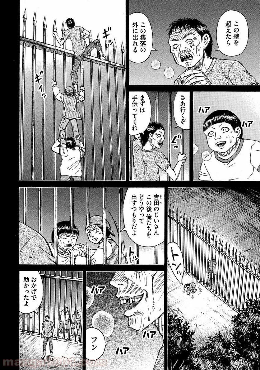 彼岸島 48日後… - 第193話 - Page 18