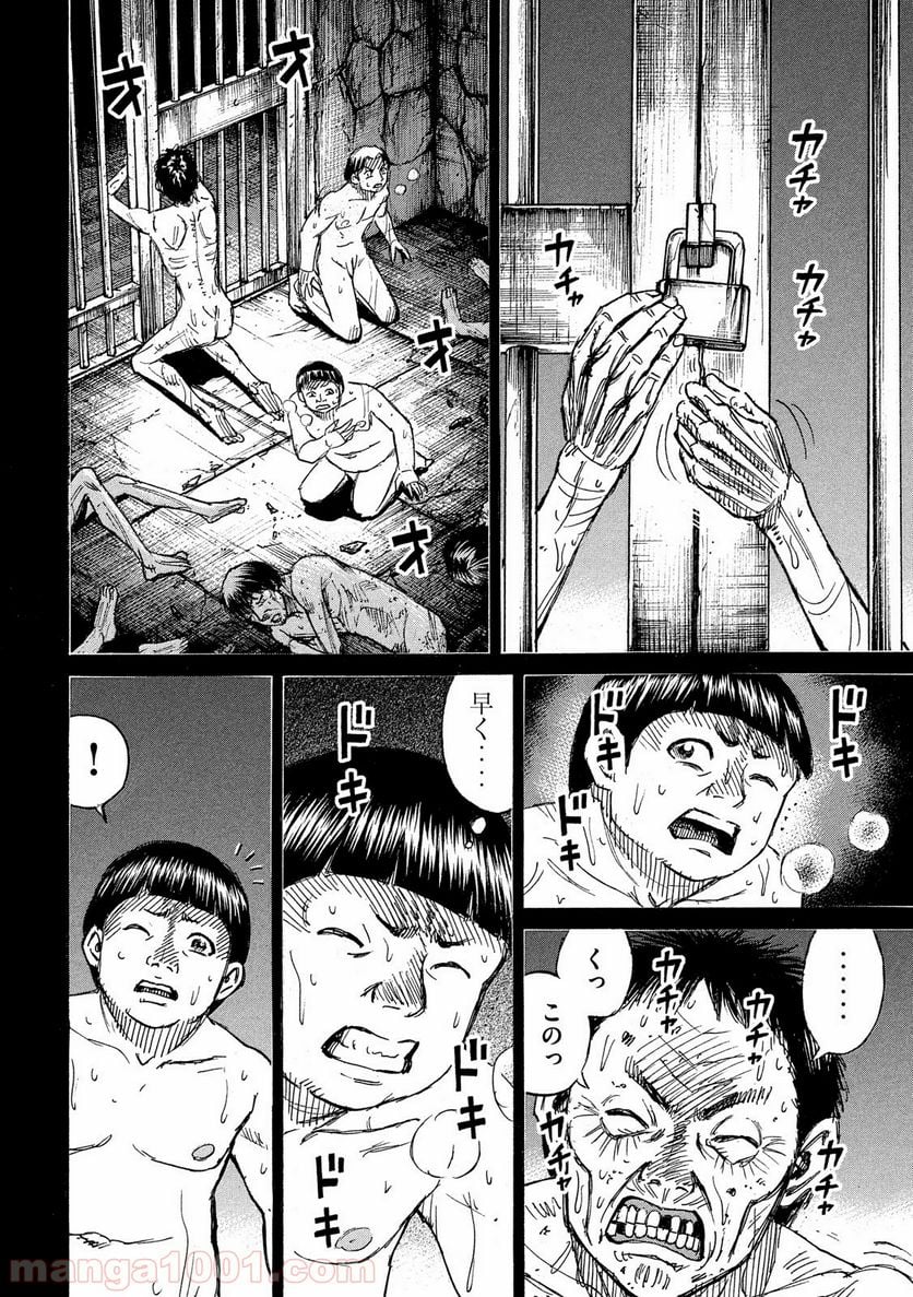 彼岸島 48日後… - 第193話 - Page 10