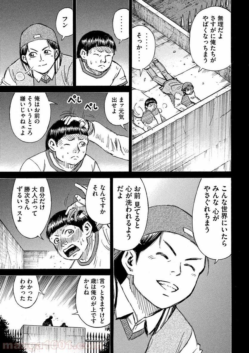 彼岸島 48日後… - 第194話 - Page 11