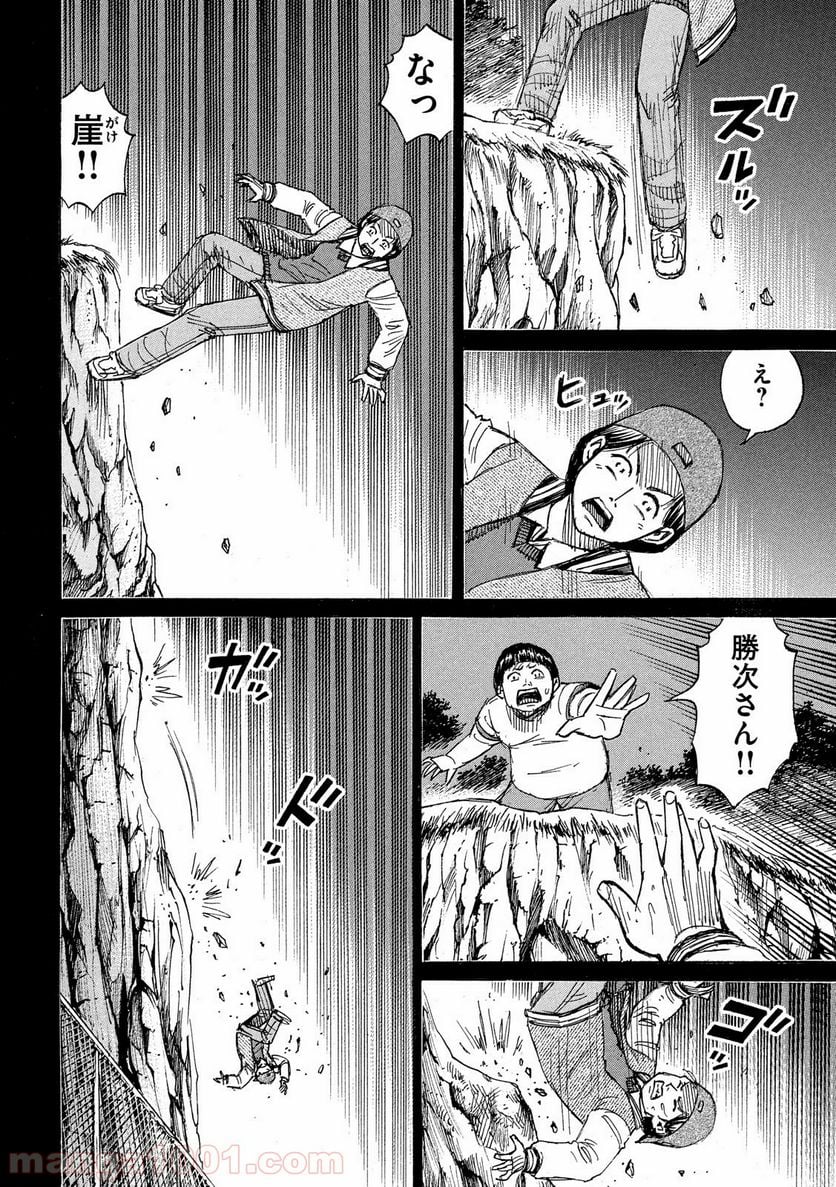 彼岸島 48日後… - 第194話 - Page 14