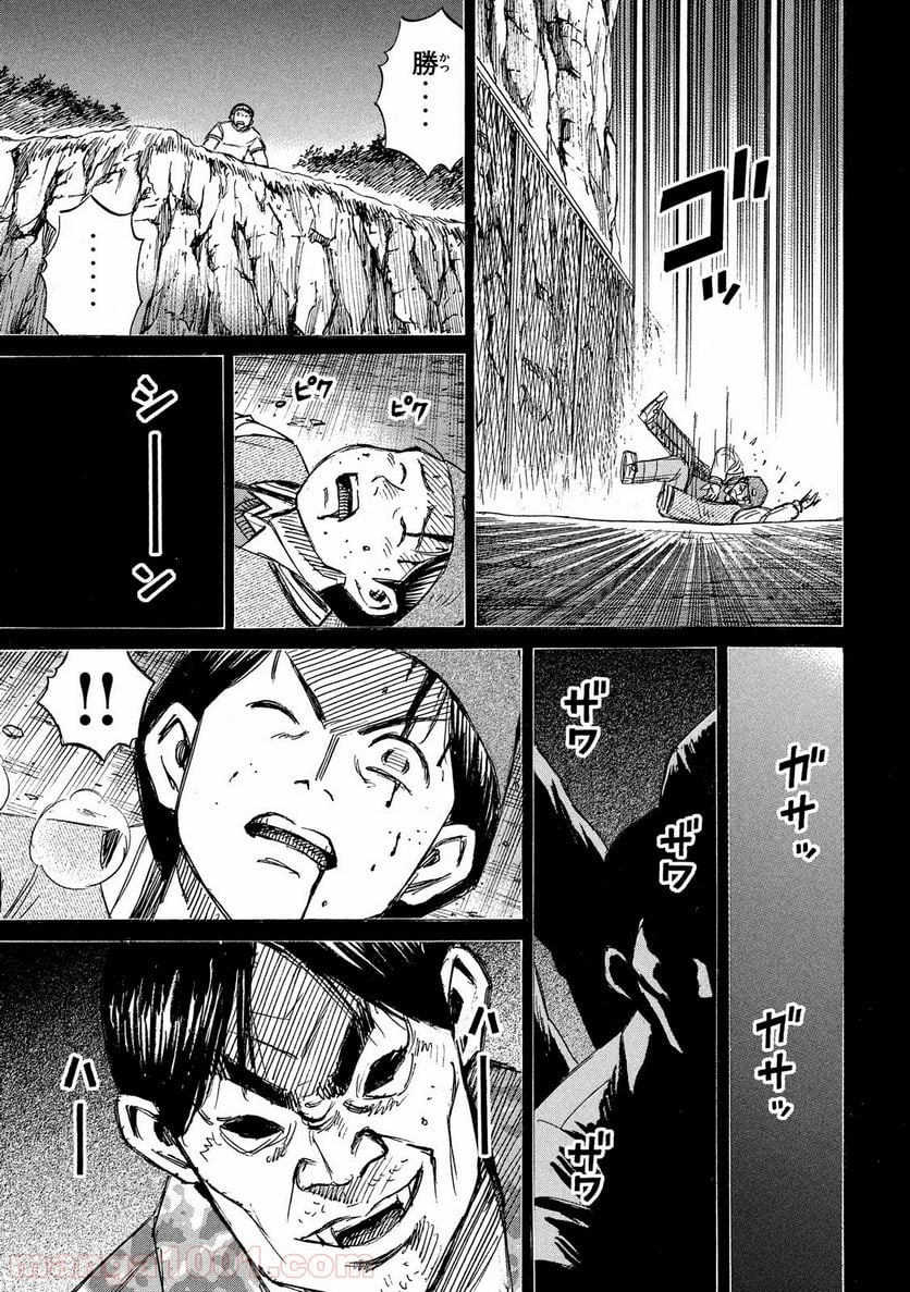 彼岸島 48日後… - 第194話 - Page 15