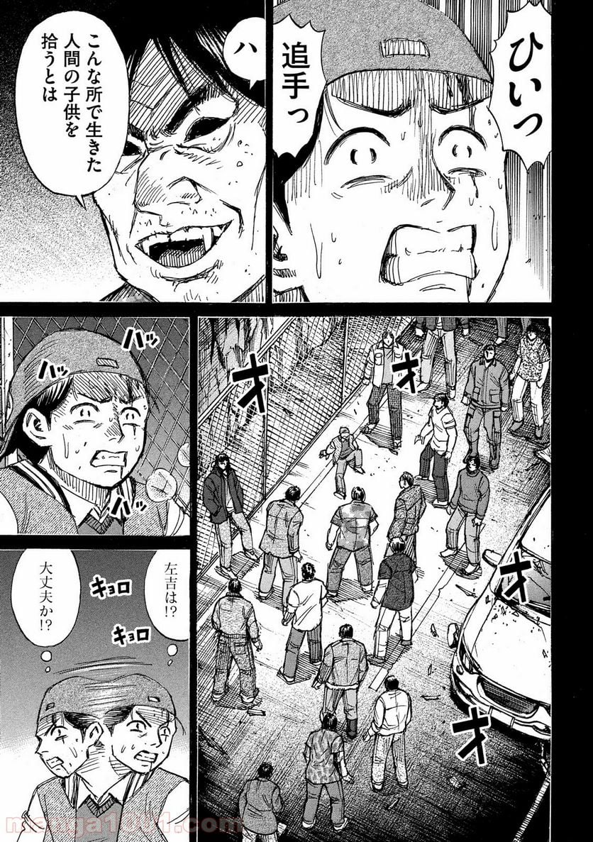 彼岸島 48日後… - 第194話 - Page 17