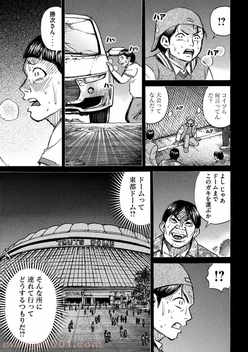 彼岸島 48日後… - 第194話 - Page 19