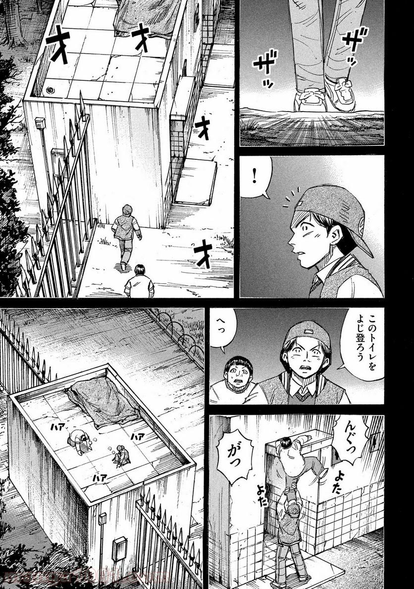 彼岸島 48日後… - 第194話 - Page 7