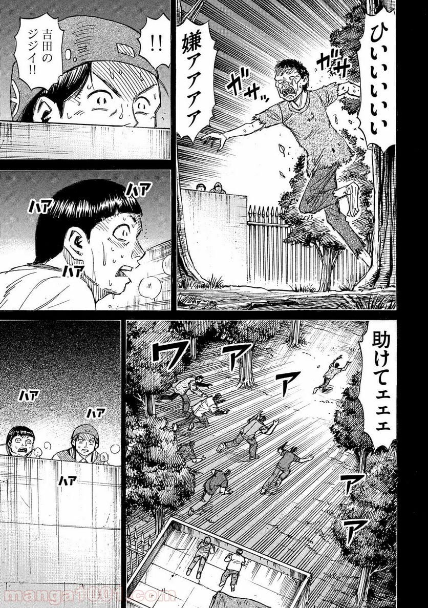 彼岸島 48日後… - 第194話 - Page 9