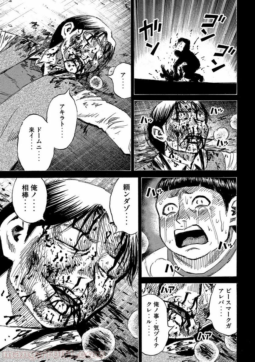 彼岸島 48日後… - 第195話 - Page 13