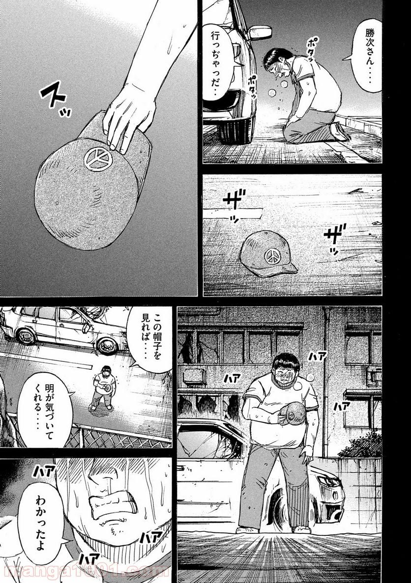 彼岸島 48日後… - 第195話 - Page 15