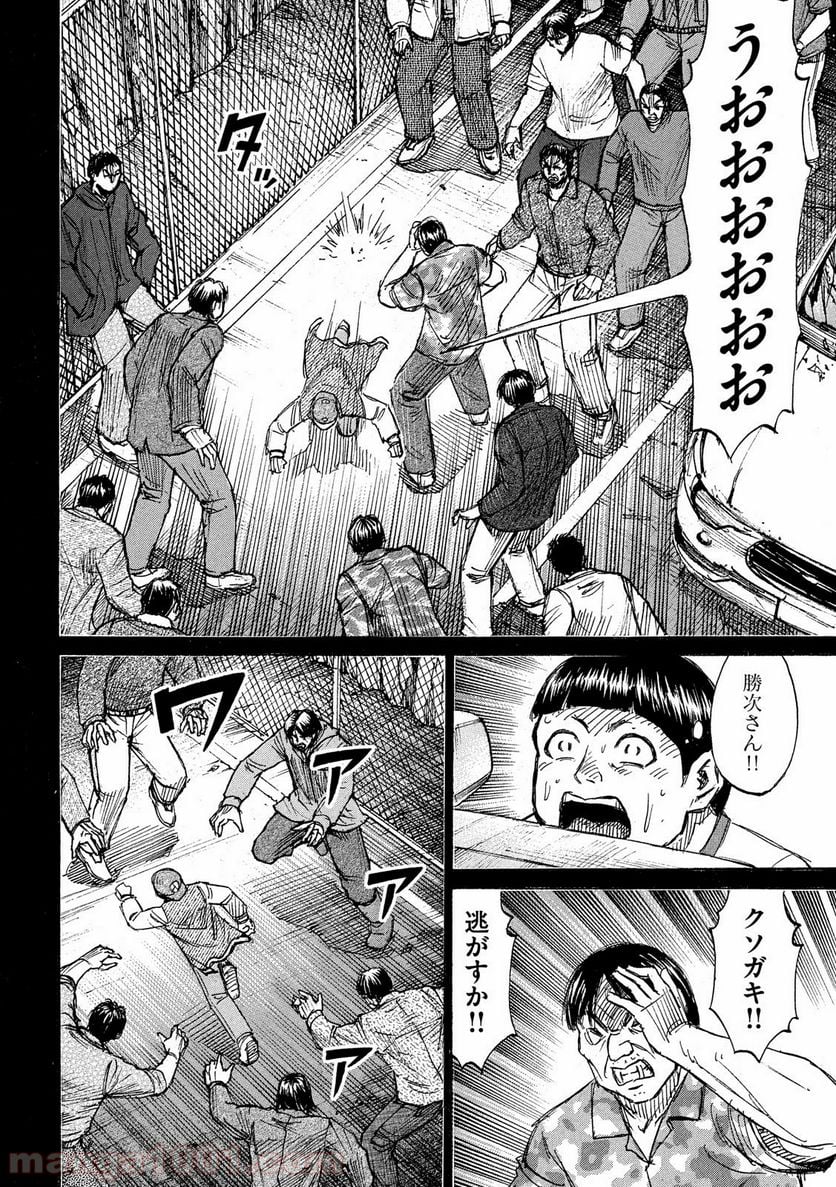 彼岸島 48日後… - 第195話 - Page 6