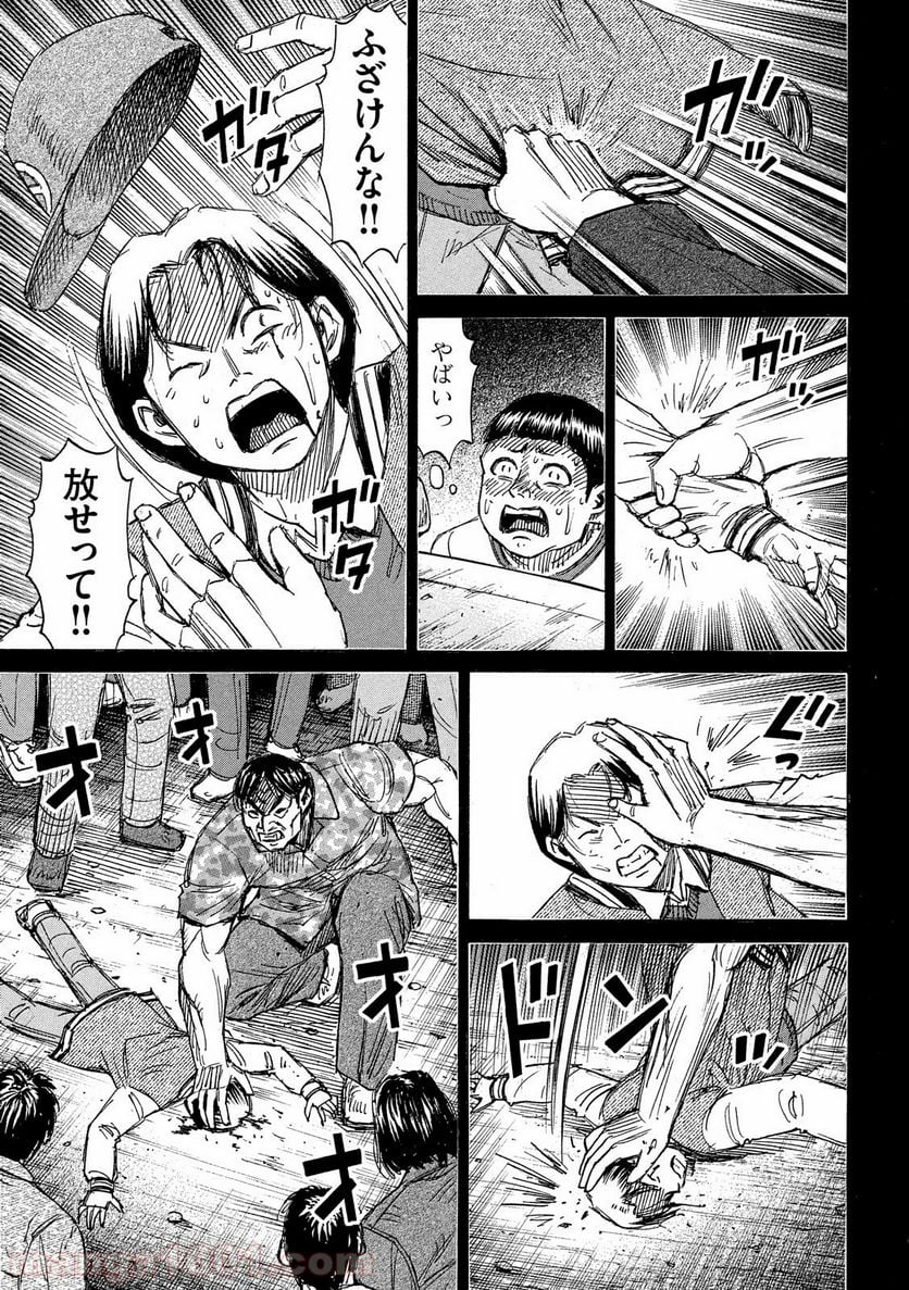 彼岸島 48日後… - 第195話 - Page 7