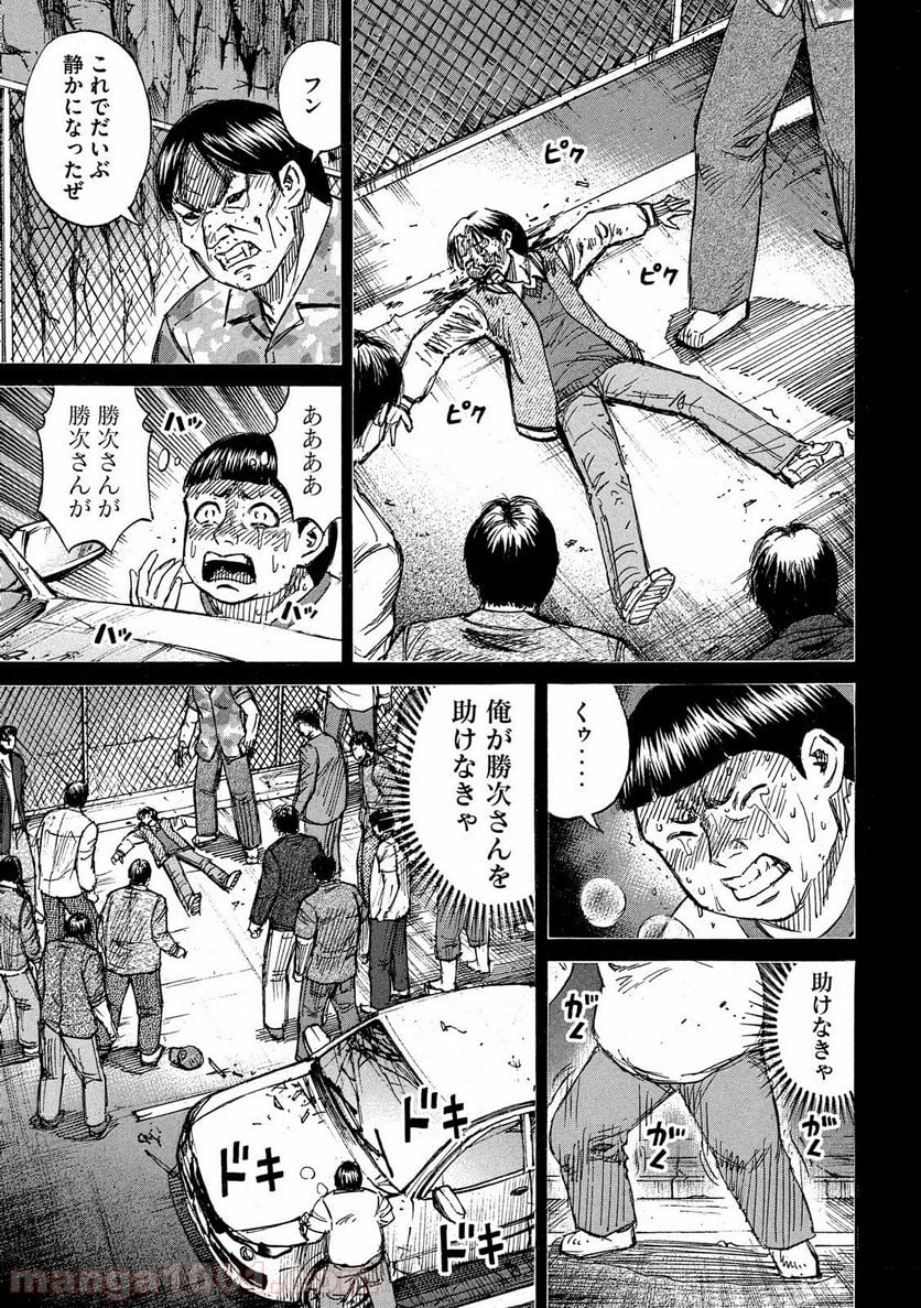 彼岸島 48日後… - 第195話 - Page 9