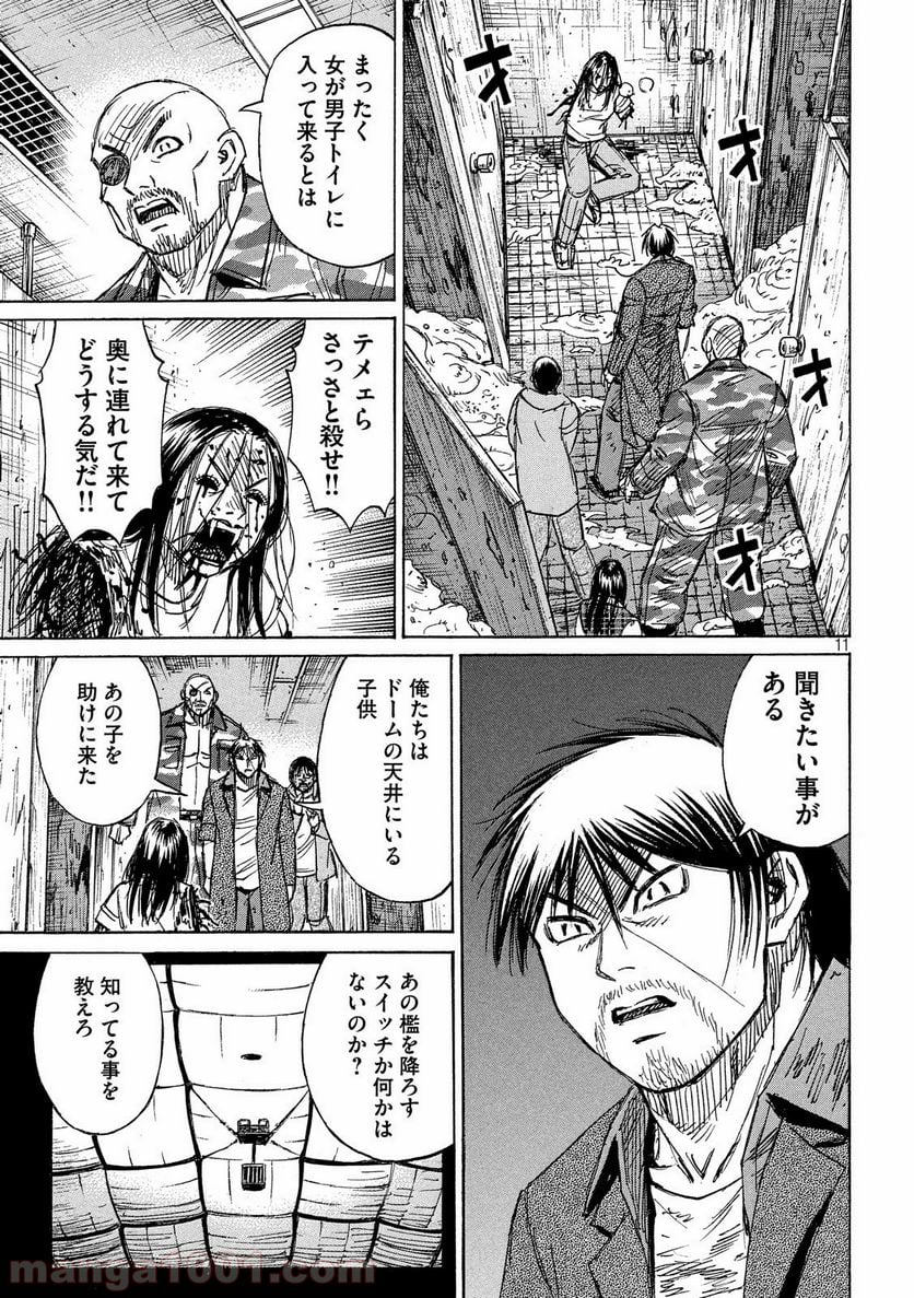 彼岸島 48日後… - 第199話 - Page 11