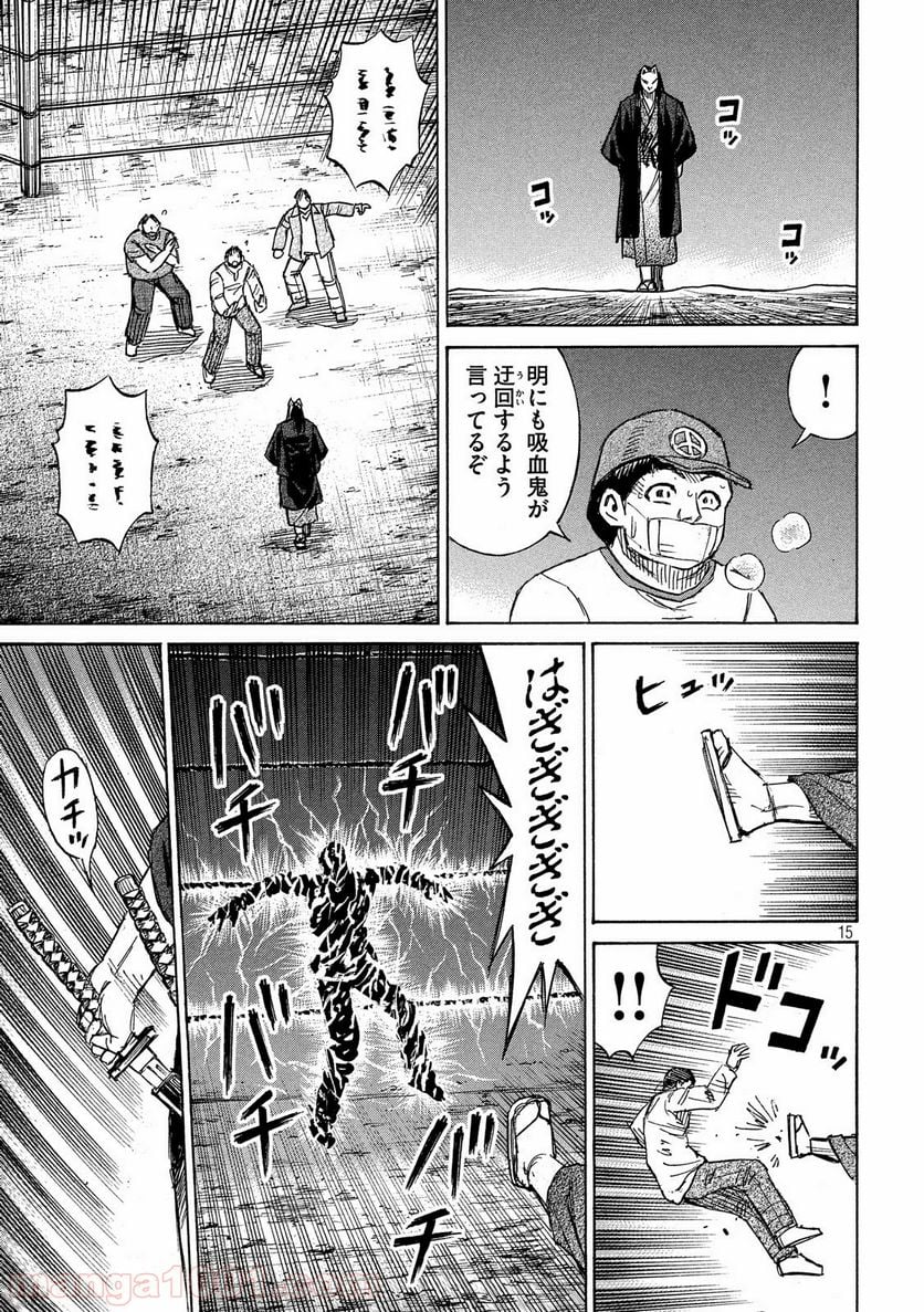 彼岸島 48日後… - 第206話 - Page 15